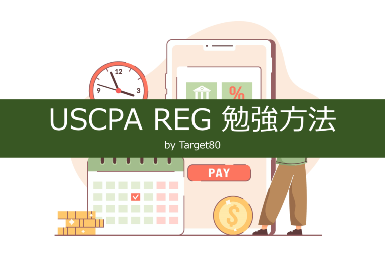 USCPA REG1&2 テキスト&問題集一式（アビタス社、Ver 7.2） 本物