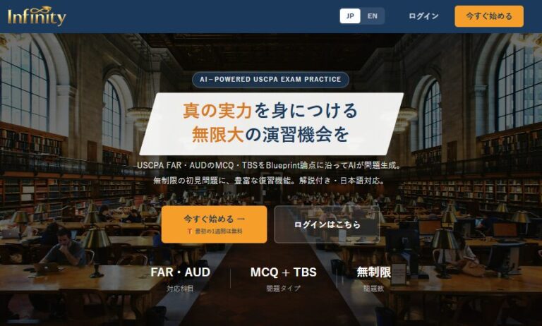 新試験対応！重要論点マップで効率よく！】USCPA FAR 勉強方法 by