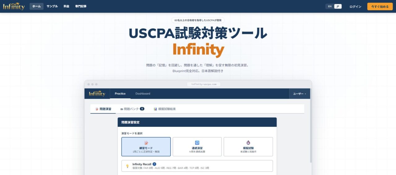 Infinity